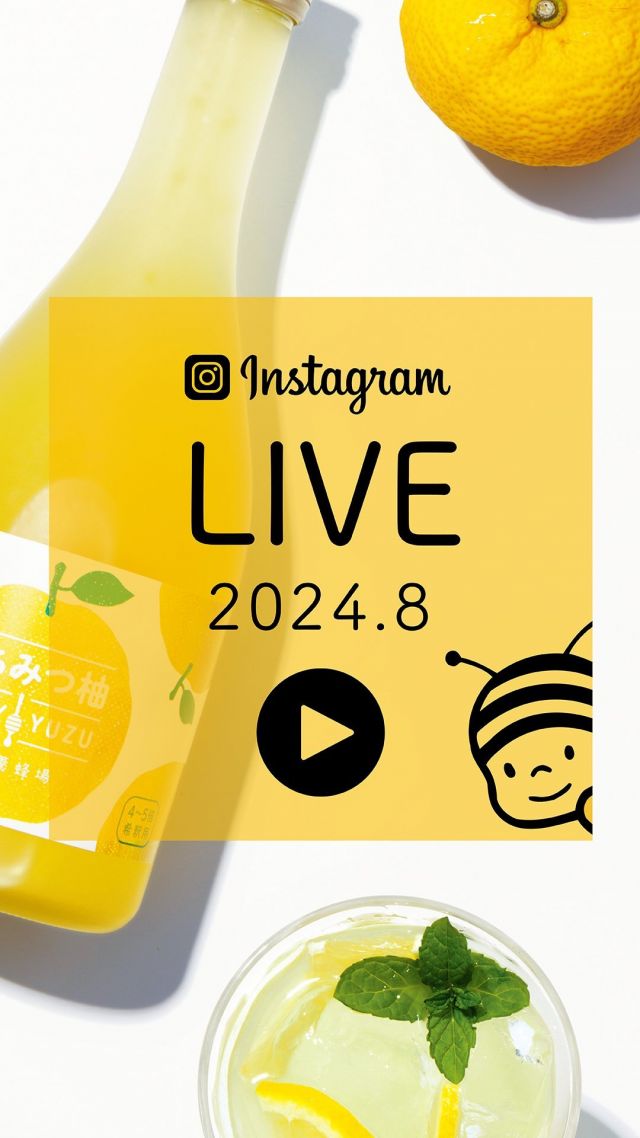 《240811インスタLIVEアーカイブ動画》

【LIVE内で紹介した商品】
店内紹介、ハニーカフェラテベース、はちみつアイスコーヒー、はちみつ梅干し、はちみつ柚、来月のオススメ商品をご紹介しました！

次回も来月開催予定‼︎またインスタでお知らせします📢

- - - - - - - - - - - - - - - - - - - - -
🏡 長坂養蜂場 三ヶ日本店 @nagasaka_apiary
📍 静岡県浜松市浜名区三ヶ日町下尾奈97-1
🈺 午前9：30～午後5：30
📆 毎週水曜・第2火曜定休
🅿️ 無料80台分あり
- - - - - - - - - - - - - - - - - - - - -
.
.
#長坂養蜂場 #養蜂場 #静岡 #浜松 #hamamatsu #はままつ #三ヶ日 #浜名湖 #奥浜名湖駅 #はちみつ専門店 #はちみつ #蜂蜜 #ハチミツ #ミツバチ #浜松旅行 #浜松観光 #浜松グルメ #浜松スイーツ #浜松土産 #浜松みやげ #浜松お土産 #健康食 #はちみつのある暮らし #honeyshop #honey #beekeeping #ぶんぶん インスタライブ