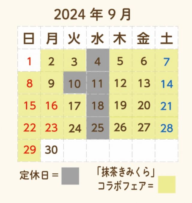 ＼２０２４年９月：店舗の休業日について／

毎年ご好評をいただいているはちみつ感謝祭が、ついに明日までとなりました✨
はちみつアイス珈琲やはちみつ梅干しなど、夏にぴったりな味わいの商品をたくさんご用意しておりますので、ぜひお買い求めください☺️

＜ソフトクリームの販売につきまして＞
土日祝も通常通り販売中！
最新の情報はホームページにてご確認ください。
浜松街中「はちみつスイーツアトリエ」では、アトリエ限定フレーバーも販売中！（定休：月曜・火曜・水曜）

＜9月：三ヶ日本店 店舗休業日＞🗓️
●定休日：毎週水曜、第2火曜日
●営業時間：午前9：30 ～ 午後5：00
※9/16、9/23は祝日ですが、通常通り営業いたします。

●三ヶ日の店舗へのアクセス案内
・電車をご利用の方
　　天竜浜名湖鉄道　奥浜名湖駅を下車（徒歩５分）

・お車をご利用の方
　　東名高速道路　三ヶ日ICより約１５分
　　※カーナビ電話番号検索は、０５３－５２４－１１８３

【三ヶ日本店 住所】
　　静岡県浜松市浜名区三ヶ日町下尾奈９７－１

土・日・祝日は、11～14時頃にかけて、お店が混雑する場合があります。
午前中の早い時間や、夕方にご来店いただきますと、比較的スムーズにご購入いただけます。

スマートフォンやパソコン、タブレットからアクセスいただける公式オンラインショップは、365日24時間いつでもお買物いただけます。
公式オンラインショップでは、はちみつの美味しい食べ方や、はちみつを使ったお料理レシピ、長坂養蜂場スタッフのはちみつのある暮らしの日記などをお読みいただけるはちみつのある暮らしコラムも連載中です。

毎日のなかでのほっと一息つく時間になれば幸いです。
それでは、今日もぬくもりある素敵な1日になりますように。
BEE HAPPY〜💫

- - - - - - - - - - - - - - - - - - - - -

🏡 長坂養蜂場 三ヶ日本店 @nagasaka_apiary
📍 静岡県浜松市浜名区三ヶ日町下尾奈97-1
🈺 午前9：30～午後5：00
📆 毎週水曜・第2火曜定休
🅿️ 無料80台分あり

- - - - - - - - - - - - - - - - - - - - -
.
.
#長坂養蜂場 #養蜂場 #静岡 #浜松 #はままつ #三ヶ日 #浜名湖 #奥浜名湖駅 #はちみつ専門店 #はちみつ #蜂蜜 #ハチミツ #ミツバチ #浜松旅行 #浜松グルメ #浜松スイーツ #浜松土産 #浜松みやげ #浜松お土産 #健康食 #はちみつのある暮らし #apiary #はちみつ感謝祭