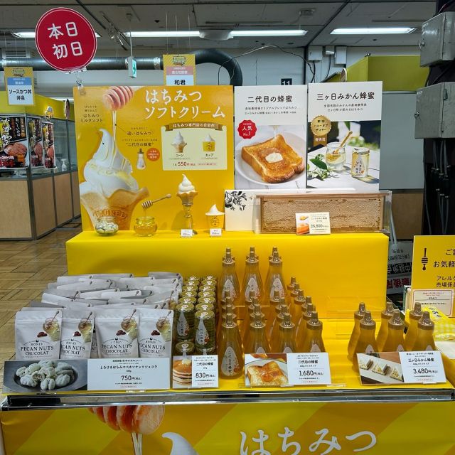 ＼「せっかくグルメ！！博覧会in横浜」に出店しております📣／

みなさま、こんにちは〜☺️
安定しない天気が続きますね💦どうか気をつけてお過ごしくださいませ🥹

さて今回は8/28(水)〜9/3(火)の1週間、横浜で開催している催事出店のお知らせです📢
長坂養蜂場も過去2回出店させていただいた「せっかくグルメ！！博覧会」に今回も参加しております✨

今回の舞台は「横浜」！！
大人気「はちみつソフトクリーム🍯🍦」の他、「はちみつマーガリン」、「二代目の蜂蜜」、「静岡おやつはちみつぶんぶんラスク」などなど人気商品が勢揃いですよ〜😍

横浜から早速写真が届きましたので、是非ご覧ください📷
みなさまのご来場をスタッフ一同お待ちしております💛
横浜でお会いしましょう🥰

詳しくはこちらから→@sekkaku_haku

【「せっかくグルメ！！博覧会in横浜」出店情報】
◯会場:神奈川県横浜市横浜髙島屋8階催会場
◯期間:8/28(水)〜9/3(火)
◯時間:AM10:00〜PM8:00(最終日はPM5:00閉場)

※台風が近づいておりますので、来場時はお気をつけてお越しくださいませ。

それでは、今日もぬくもりある素敵な1日になりますように。
BEE HAPPY〜💫

- - - - - - - - - - - - - - - - - - - - -

🏡 長坂養蜂場 三ヶ日本店 @nagasaka_apiary
📍 静岡県浜松市浜名区三ヶ日町下尾奈97-1
🈺 午前9：30～午後5：00
📆 毎週水曜・第2火曜定休
🅿️ 無料80台分あり

- - - - - - - - - - - - - - - - - - - - -
.
.
#長坂養蜂場 #養蜂場 #静岡 #浜松 #はままつ #三ヶ日 #浜名湖 #奥浜名湖駅 #はちみつ専門店 #はちみつ #蜂蜜 #ハチミツ #ミツバチ #浜松旅行 #浜松グルメ #浜松スイーツ #浜松土産 #浜松みやげ #浜松お土産 #健康食 #はちみつのある暮らし #apiary #はちみつ #せっかくグルメ #はちみつソフトクリーム #はちみつマーガリン #二代目の蜂蜜 #静岡おやつ #はちみつぶんぶんラスク