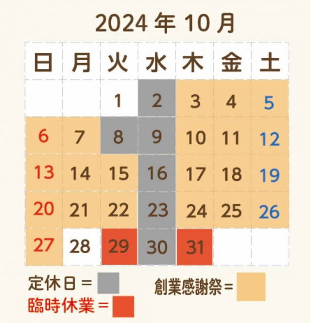 〈〈カレンダーを保存して見返してね🗓️〉〉
【２０２４年１０月：店舗の休業日について】

今月のWEB限定企画「【9月の甘い誘惑】」はもうお楽しみいただけましたか？✨
きみくらさんとのコラボ商品や、人気のはちみつスイーツを組み合わせた、オンラインショップだけで購入できるセットをお得にご用意しております。
9月30日(月)までの開催ですので、お早めにどうぞ。
さまざまな種類があるので、気分に合わせてお好みのセットをぜひこちらからお選びください！

＜ソフトクリームの販売につきまして＞
土日祝も通常通り販売中！
最新の情報はホームページにてご確認ください。
浜松街中「はちみつスイーツアトリエ」では、アトリエ限定フレーバーも販売中！（定休：月曜・火曜・水曜・木曜）

＜10月：三ヶ日本店 店舗休業日＞
●定休日：毎週水曜、第2火曜日
●営業時間：午前9：30 ～ 午後5：00
※29日(火)、31日(木)は勝手ながら臨時休業とさせていただきます。

●三ヶ日の店舗へのアクセス案内
・電車をご利用の方
　　天竜浜名湖鉄道　奥浜名湖駅を下車（徒歩５分）

・お車をご利用の方
　　東名高速道路　三ヶ日ICより約１５分
　　※カーナビ電話番号検索は、０５３－５２４－１１８３

【三ヶ日本店 住所】
　　静岡県浜松市浜名区三ヶ日町下尾奈９７－１

土・日・祝日は、11～14時頃にかけて、お店が混雑する場合があります。
午前中の早い時間や、夕方にご来店いただきますと、比較的スムーズにご購入いただけます。

スマートフォンやパソコン、タブレットからアクセスいただける公式オンラインショップは、365日24時間いつでもお買物いただけます。
公式オンラインショップでは、はちみつの美味しい食べ方や、はちみつを使ったお料理レシピ、長坂養蜂場スタッフのはちみつのある暮らしの日記などをお読みいただけるはちみつのある暮らしコラムも連載中です。

毎日のなかでのほっと一息つく時間になれば幸いです。

それでは、今日もぬくもりある素敵な一日を。
BEE HAPPY〜💫

- - - - - - - - - - - - - - - - - - - - -

🏡 長坂養蜂場 三ヶ日本店 @nagasaka_apiary
📍 静岡県浜松市浜名区三ヶ日町下尾奈97-1
🈺 午前9：30～午後5：00
📆 毎週水曜・第2火曜定休
🅿️ 無料80台分あり

- - - - - - - - - - - - - - - - - - - - -
.
.
#長坂養蜂場 #養蜂場 #静岡 #浜松 #はままつ #三ヶ日 #浜名湖 #奥浜名湖駅 #はちみつ専門店 #はちみつ #蜂蜜 #ハチミツ #ミツバチ #浜松旅行 #浜松グルメ #浜松スイーツ #浜松土産 #浜松みやげ #浜松お土産 #健康食 #はちみつのある暮らし #apiary #はちみつ