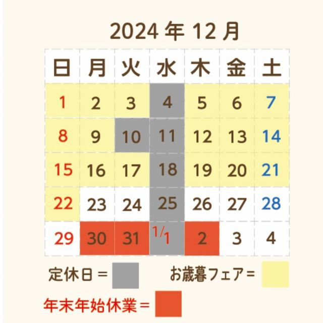 \ ２０２４年１２月：店舗の休業日について/
カレンダーを保存して見返してね🗓️

寒さが続く日も元気に過ごしたいですよね❄️
日々の健康ケアとして適度な運動に加えて、ローヤルゼリー配合の女王のしずくはいかがでしょうか。
お得な定期便もございますので、ぜひご活用くださいませ。

＜ソフトクリームの販売につきまして＞
土日祝も通常通り販売中！
最新の情報はホームページにてご確認ください。
浜松街中「はちみつスイーツアトリエ」では、アトリエ限定フレーバーも販売中！（定休：月曜・火曜・水曜・木曜）

＜12月：三ヶ日本店 店舗休業日＞
●定休日：毎週水曜、第2火曜日
●営業時間：午前9：30 ～ 午後5：00
※12月30日(月)～1月2日(木)は年末年始休業となります。

●三ヶ日の店舗へのアクセス案内
・電車をご利用の方
　　天竜浜名湖鉄道　奥浜名湖駅を下車（徒歩５分）

・お車をご利用の方
　　東名高速道路　三ヶ日ICより約１５分
　　※カーナビ電話番号検索は、０５３－５２４－１１８３

【三ヶ日本店 住所】
　　静岡県浜松市浜名区三ヶ日町下尾奈９７－１

土・日・祝日は、11～14時頃にかけて、お店が混雑する場合があります。
午前中の早い時間や、夕方にご来店いただきますと、比較的スムーズにご購入いただけます。

スマートフォンやパソコン、タブレットからアクセスいただける公式オンラインショップは、365日24時間いつでもお買物いただけます。
公式オンラインショップでは、はちみつの美味しい食べ方や、はちみつを使ったお料理レシピ、長坂養蜂場スタッフのはちみつのある暮らしの日記などをお読みいただけるはちみつのある暮らしコラムも連載中です。

毎日のなかでのほっと一息つく時間になれば幸いです🍵

それでは、今日もぬくもりある素敵な一日を。
BEE HAPPY〜💫

- - - - - - - - - - - - - - - - - - - - -

🏡 長坂養蜂場 三ヶ日本店 @nagasaka_apiary
📍 静岡県浜松市浜名区三ヶ日町下尾奈97-1
🈺 午前9：30～午後5：00
📆 毎週水曜・第2火曜定休
🅿️ 無料80台分あり

- - - - - - - - - - - - - - - - - - - - -
.
.
#長坂養蜂場 #養蜂場 #静岡 #浜松 #はままつ #三ヶ日 #浜名湖 #奥浜名湖駅 #はちみつ専門店 #はちみつ #蜂蜜 #ハチミツ #ミツバチ #浜松旅行 #浜松グルメ #浜松スイーツ #浜松土産 #浜松みやげ #浜松お土産 #健康食 #はちみつのある暮らし #apiary #honeyshop