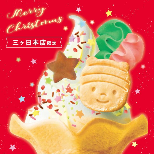 ＼🌟クリスマス特別企画🌟／

【12/24(火)までの平日限定！トッピングソフトクリーム】

三ヶ日本店のクリスマス特別企画として、トッピングソフトを販売中！

ぶんぶんのお顔の形をしたクッキーや色とりどりのチョコスプレー、クランチなどを揃えました❤️💚

なんと…6種類の“全部のせ”もできちゃいますよ！ワクワク心が躍ります♪

12/23(月)、24(火)は販売しております！一緒にクリスマスの思い出をつくりましょう〜❄️✨

それでは、今日もぬくもりある素敵な一日になりますように😌
BEE HAPPY💫

- - - - - - - - - - - - - - - - - - - - -

🏡 長坂養蜂場 三ヶ日本店 @nagasaka_apiary
📍 静岡県浜松市浜名三ヶ日町下尾奈97-1
🈺 午前9：30～午後5：00
📆 毎週水曜・第2火曜定休
🅿️ 無料80台分あり

- - - - - - - - - - - - - - - - - - - - -
.
.
#長坂養蜂場 #養蜂場 #静岡 #浜松 #はままつ #三ヶ日 #浜名湖 #奥浜名湖駅 #はちみつ専門店 #はちみつ #蜂蜜 #ハチミツ #ミツバチ #浜松旅行 #浜松グルメ #浜松スイーツ #浜松土産 #浜松みやげ #浜松お土産 #健康食 #はちみつのある暮らし #apiary #honeyshop #honey #ソフトクリーム #クリスマス #クリスマススイーツ #トッピング