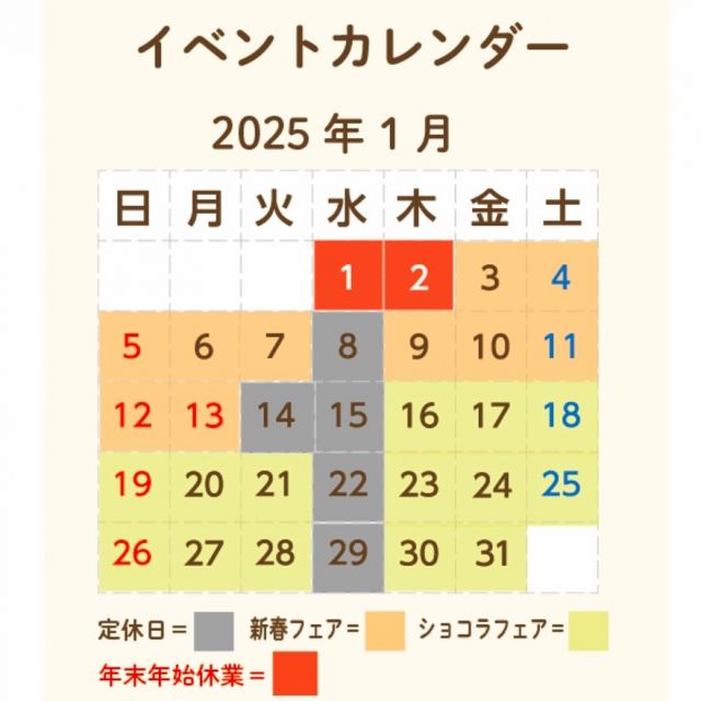 \２０２５年１月：店舗の休業日について/
カレンダーを保存して見返してね🗓️

皆さまは、年末年始をどのように過ごされますか？
ご家族やご親戚、普段は忙しくて会えないご友人と集まるという方も多いのではないでしょうか。
長坂養蜂場では、そんな時のお手土産にぴったりのはちみつ商品をたくさん取り揃えております。

12/31(火)までにWEBで10,800円(税込)以上ご購入のお客様に、もれなく「ハニースティック 二代目の蜂蜜」を3本プレゼントいたします🍯
ぜひ年末年始に向けたお買い物をお楽しみくださいませ。

＜ソフトクリームの販売につきまして＞
土日祝も通常通り販売中！
最新の情報はホームページにてご確認ください。
浜松街中「はちみつスイーツアトリエ」では、アトリエ限定フレーバーも販売中！（定休：月曜・火曜・水曜・木曜）

＜１月：三ヶ日本店 店舗休業日＞
●定休日：毎週水曜、第2火曜日
●営業時間：午前9：30 ～ 午後5：00
※12月30日(月)～1月2日(木)は年末年始休業となります。

●三ヶ日の店舗へのアクセス案内
・電車をご利用の方
　　天竜浜名湖鉄道　奥浜名湖駅を下車（徒歩５分）

・お車をご利用の方
　　東名高速道路　三ヶ日ICより約１５分
　　※カーナビ電話番号検索は、０５３－５２４－１１８３

【三ヶ日本店 住所】
　　静岡県浜松市浜名区三ヶ日町下尾奈９７－１

土・日・祝日・年末年始シーズンは、11～14時頃にかけて、お店が混雑する場合があります。
午前中の早い時間や、夕方にご来店いただきますと、比較的スムーズにご購入いただけます。

スマートフォンやパソコン、タブレットからアクセスいただける公式オンラインショップは、365日24時間いつでもお買物いただけます💻
公式オンラインショップでは、はちみつの美味しい食べ方や、はちみつを使ったお料理レシピ、長坂養蜂場スタッフのはちみつのある暮らしの日記などをお読みいただけるはちみつのある暮らしコラムも連載中です。

毎日のなかでのほっと一息つく時間になれば幸いです🍵

それでは、今日もぬくもりある素敵な一日になりますように😌
BEE HAPPY💫

- - - - - - - - - - - - - - - - - - - - -

🏡 長坂養蜂場 三ヶ日本店 @nagasaka_apiary
📍 静岡県浜松市浜名三ヶ日町下尾奈97-1
🈺 午前9：30～午後5：00
📆 毎週水曜・第2火曜定休
🅿️ 無料80台分あり

- - - - - - - - - - - - - - - - - - - - -
.
.
#長坂養蜂場 #養蜂場 #静岡 #浜松 #はままつ #三ヶ日 #浜名湖 #奥浜名湖駅 #はちみつ専門店 #はちみつ #蜂蜜 #ハチミツ #ミツバチ #浜松旅行 #浜松グルメ #浜松スイーツ #浜松土産 #浜松みやげ #浜松お土産 #健康食 #はちみつのある暮らし #apiary #honeyshop #honey