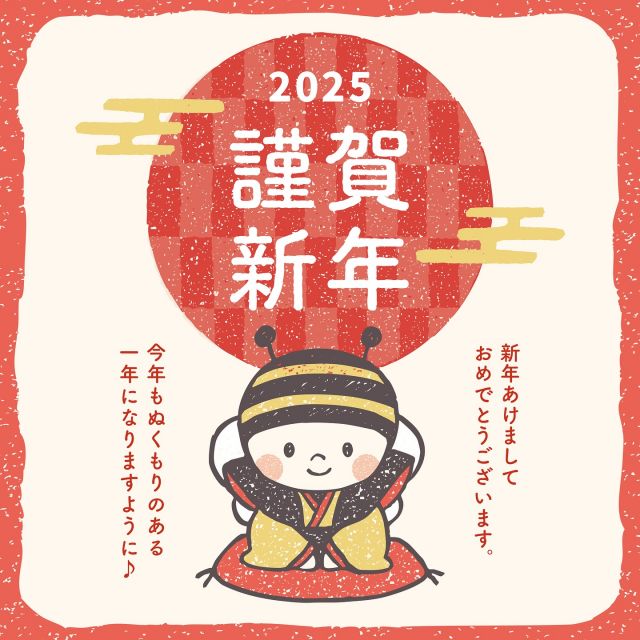 \ BEE HAPPY NEW YEAR🐍✨ /

みなさま、あけましておめでとうございます！
2025年もどうぞ、よろしくお願いいたします♪

本年、長坂養蜂場は創業90周年を迎えます㊗️
90年という長い間、多くのみなさまに支えていただき
スタッフ一同、心より感謝申し上げます。
今後も、はちみつを通して健やかな暮らしのお手伝いがでますよう頑張ってまいりますので、変わらぬご愛顧のほどよろしくお願いいたします。

----------------------------------
三ヶ日本店は、1/3(金) 朝9:30から営業を開始します🎍
新春感謝祭では、オリジナル宝くじ付きの福袋
｢満福セット｣も4種取り揃えております！
こちらはWEBでも販売しておりますので、
ぜひチェックしてみてくださいね👀´‐
----------------------------------

それでは、今年もぬくもりあふれる1年になりますように♪
BEE HAPPY NEW YEAR 〜〜💫

- - - - - - - - - - - - - - - - - - - - -

🏡 長坂養蜂場 三ヶ日本店 @nagasaka_apiary
📍 静岡県浜松市浜名三ヶ日町下尾奈97-1
🈺 午前9：30～午後5：00
📆 毎週水曜・第2火曜定休
🅿️ 無料80台分あり

- - - - - - - - - - - - - - - - - - - - -
.
.
#長坂養蜂場 #養蜂場 #静岡 #浜松 #はままつ #三ヶ日 #浜名湖 #奥浜名湖駅 #はちみつ専門店 #はちみつ #蜂蜜 #ハチミツ #ミツバチ #浜松旅行 #浜松グルメ #浜松スイーツ #浜松土産 #浜松みやげ #浜松お土産 #健康食 #はちみつのある暮らし #apiary #honeyshop #honey #満福セット #福袋 #二代目の蜂蜜 #三代目の蜂蜜 #年始のご挨拶 #新年のご挨拶